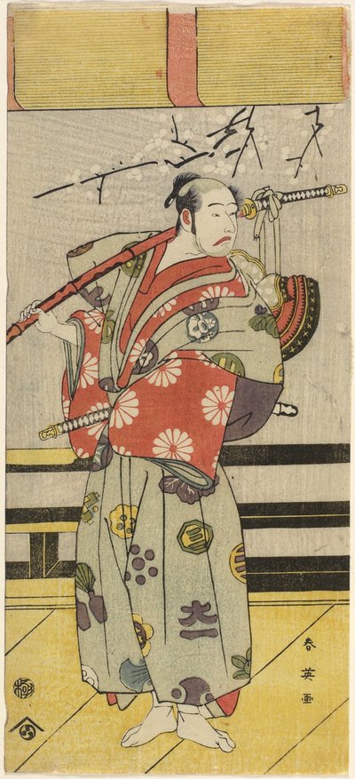 Nakayama Tatezo as Motoyosho Shiro by Katsukawa Shun